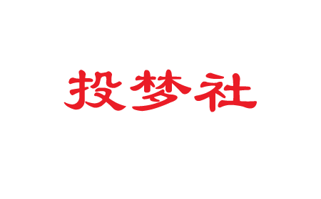 投梦社-浏览器打开