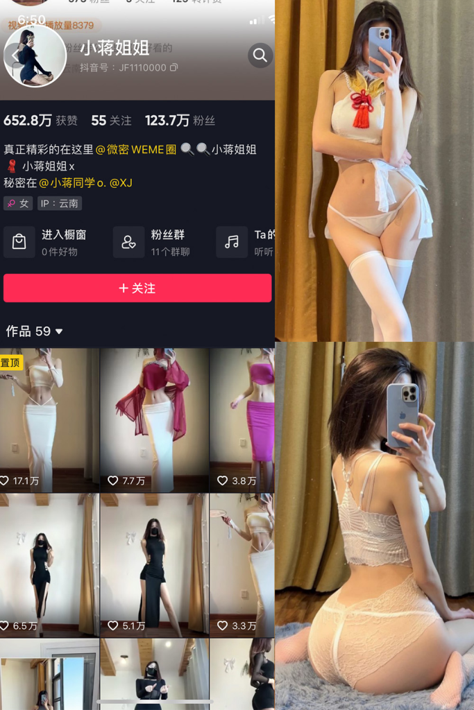 抖音 小蒋姐姐 微密圈 解压密码：zses.xyz-投梦社