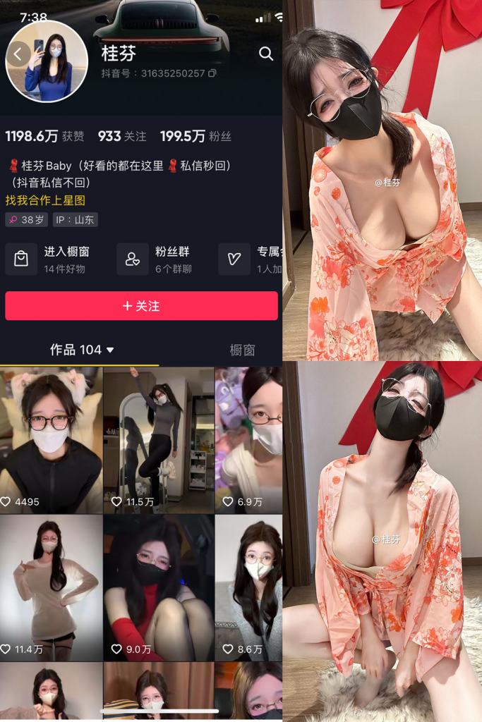 抖音 桂芬坐拍 微密圈 解压密码：zses.xyz-投梦社