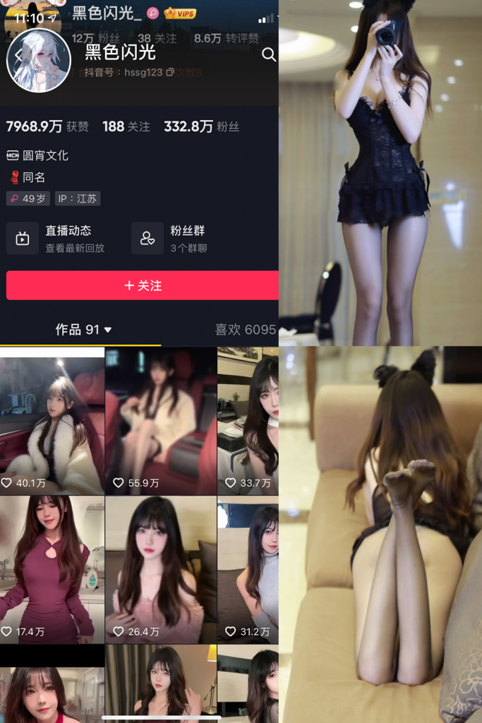 抖音 黑色闪光 微密圈 解压密码：zses.xyz-投梦社