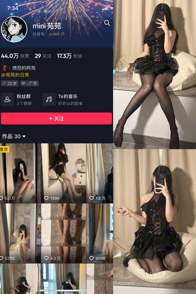 抖音 MiNi苑苑 微密圈 解压密码：zses.xyz-投梦社