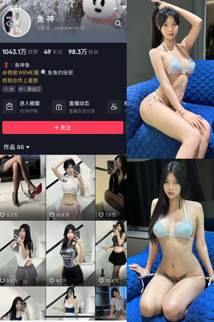 抖音 鱼神 微密圈 NO.106期 【34P】 解压密码：zses.xyz-投梦社
