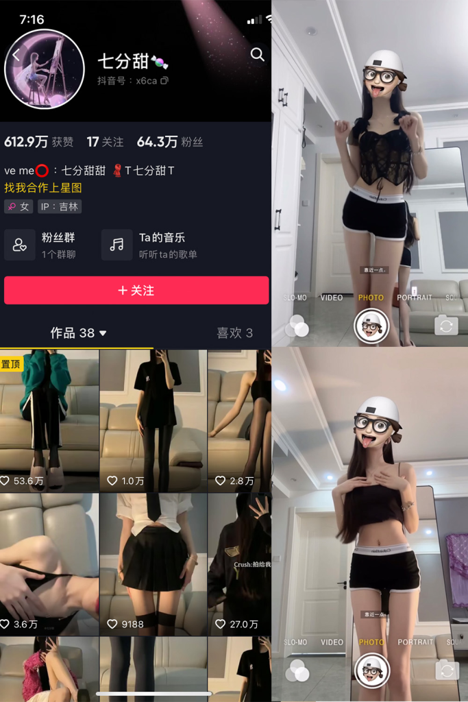 抖音 七分甜 微密圈 解压密码：zses.xyz-投梦社