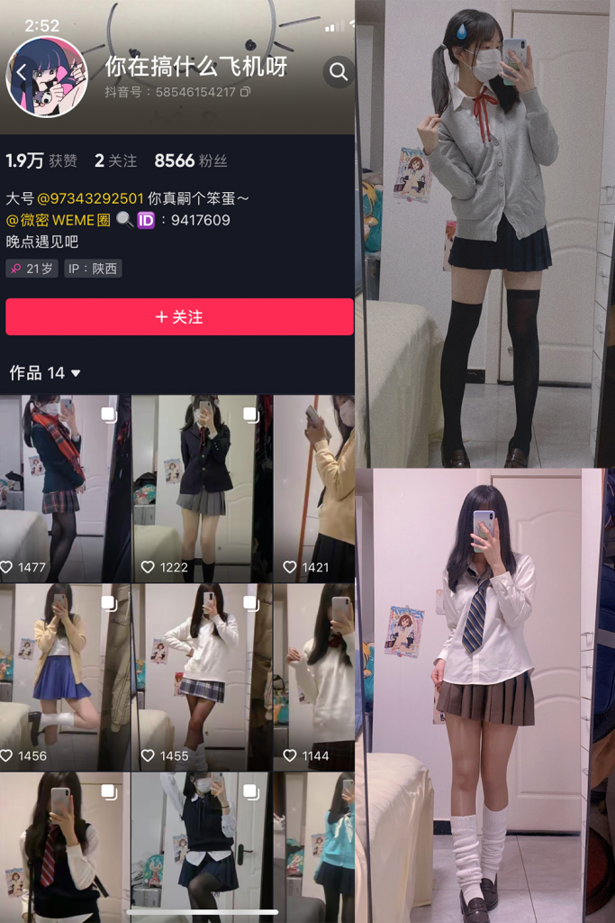 抖音 你真嗣个笨蛋 微密圈 解压密码：zses.xyz-投梦社