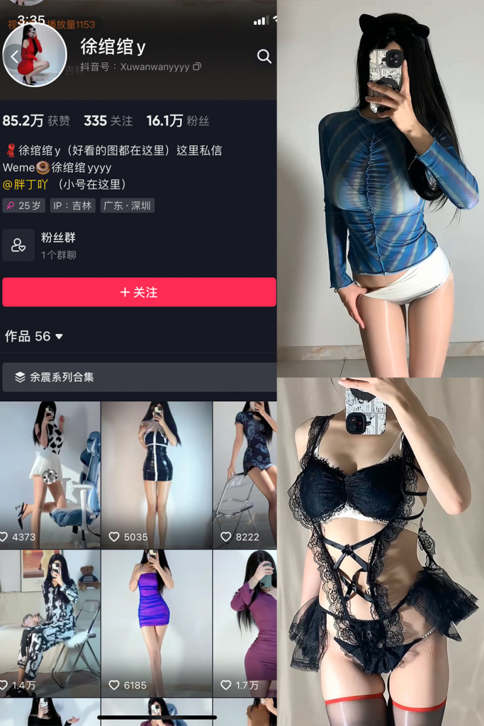抖音 徐绾绾 微密圈 解压密码：zses.xyz-投梦社