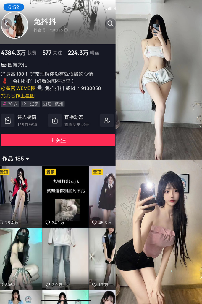 抖音 兔抖抖 微密圈 解压密码：zses.xyz-投梦社