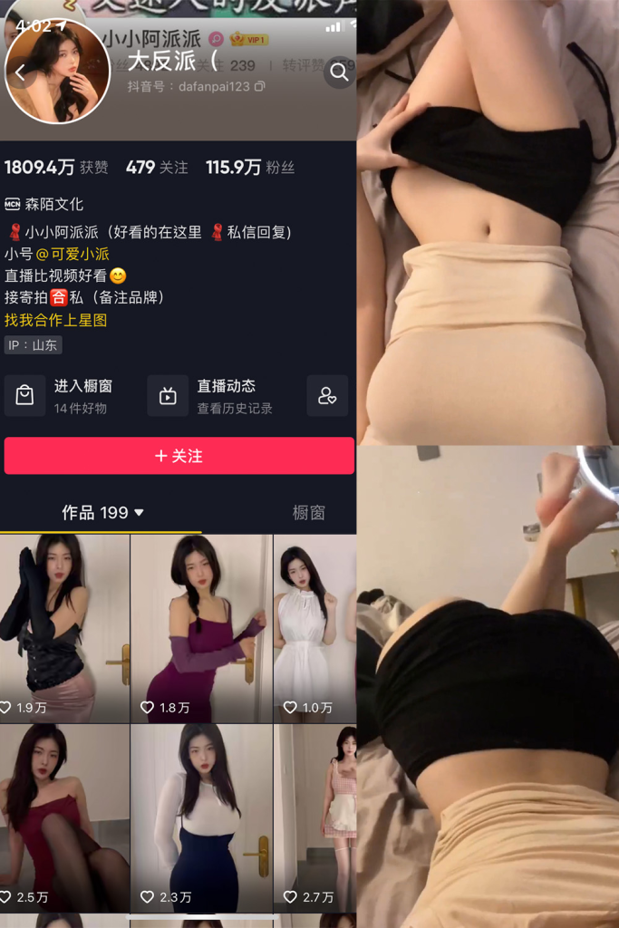 抖音 大反派 微密圈  解压密码为：zses.xyz-投梦社