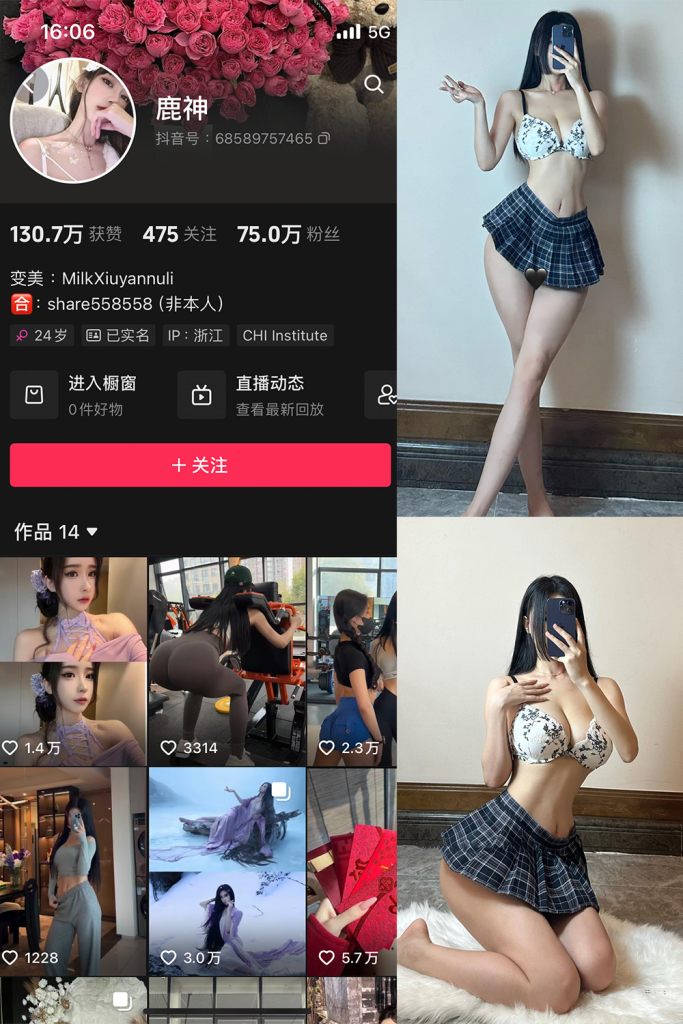 抖音 奶白鹿神 微密圈  解压密码为：zses.xyz-投梦社