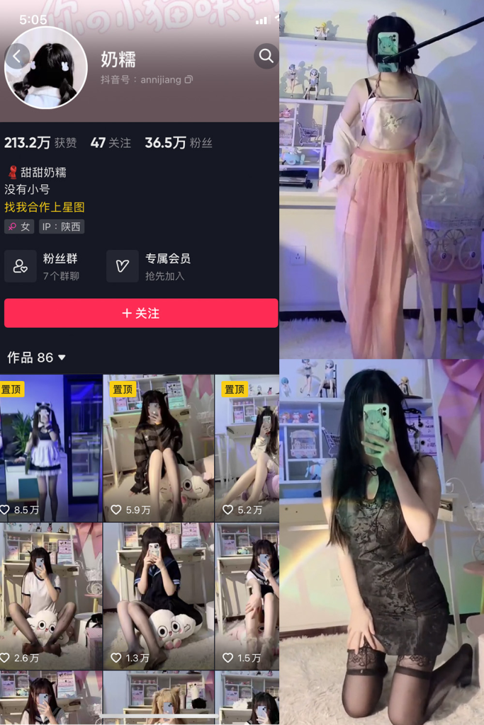 抖音 奶糯 微密圈  解压密码为：zses.xyz-投梦社