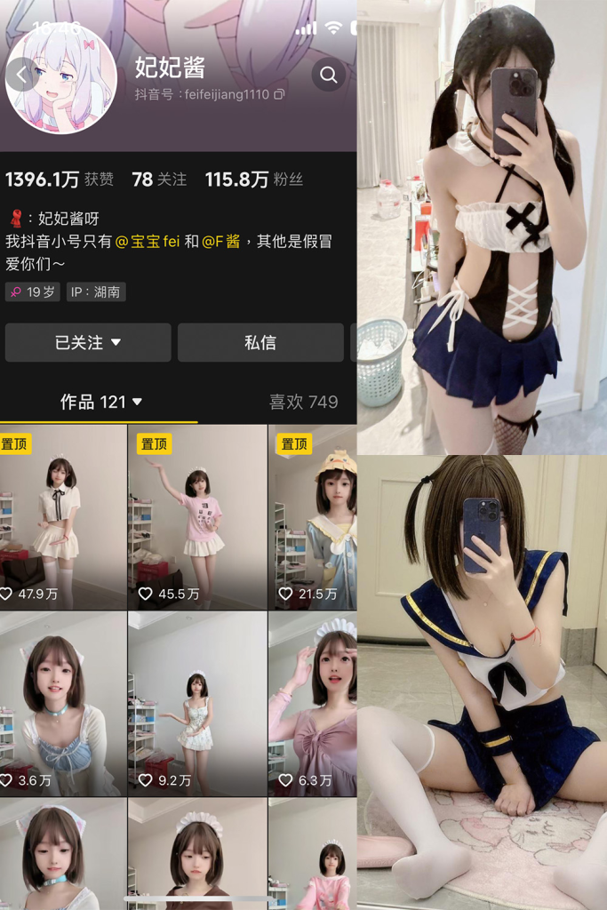 抖音 妃妃酱 微密圈   解压密码为：zses.xyz-投梦社