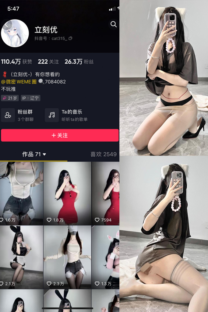 抖音 立刻优优 微密圈 解压密码：zses.xyz-投梦社