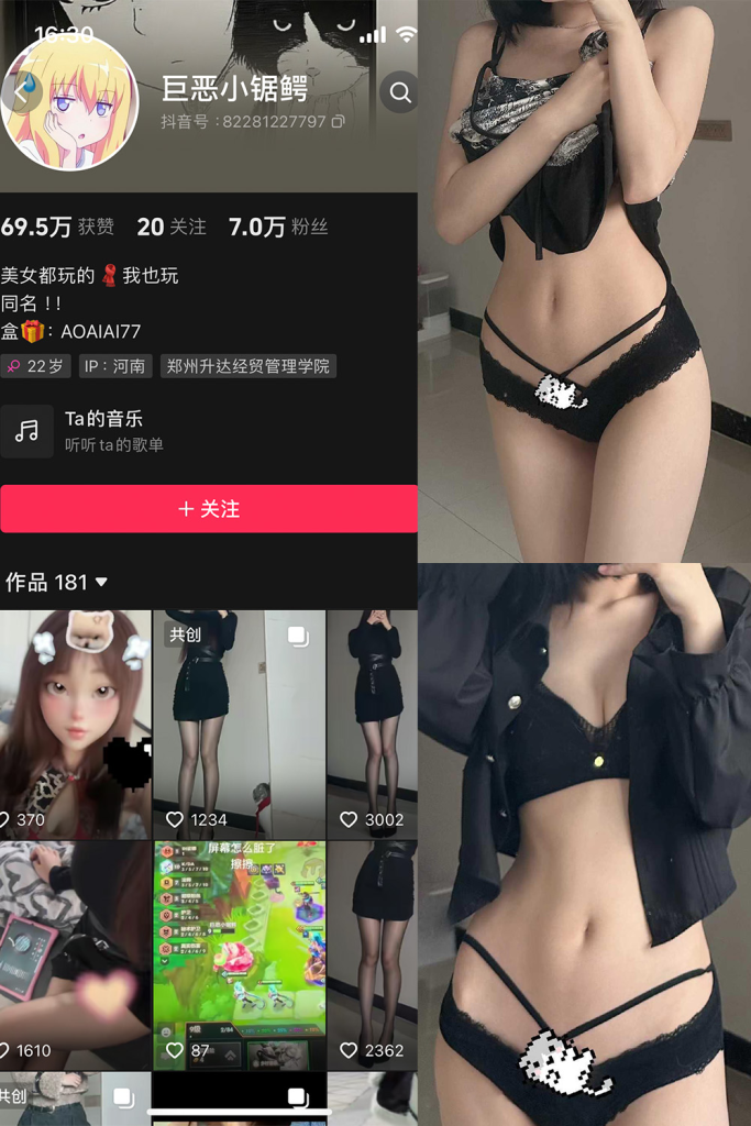 抖音 巨恶小锯鳄 微密圈  解压密码为：zses.xyz-投梦社