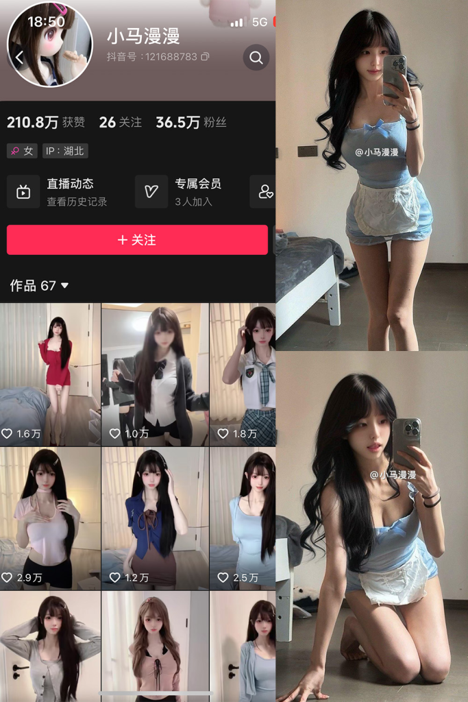 抖音 小马漫漫 微密圈  解压密码为：zses.xyz-投梦社