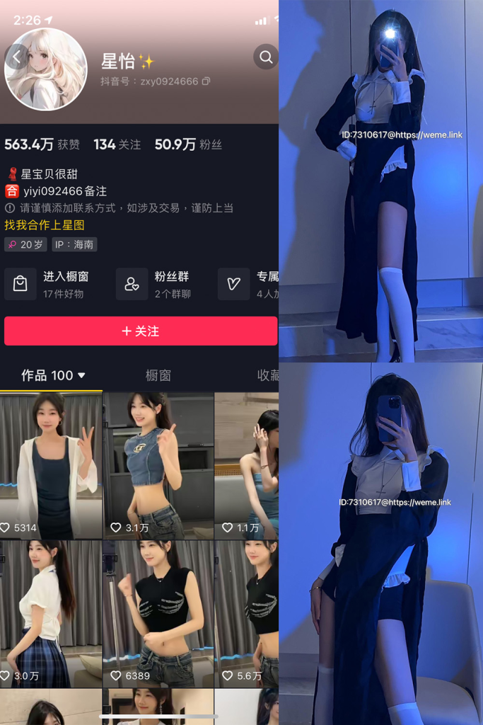 抖音 星怡很甜 微密圈 解压密码为：zses.xyz-投梦社