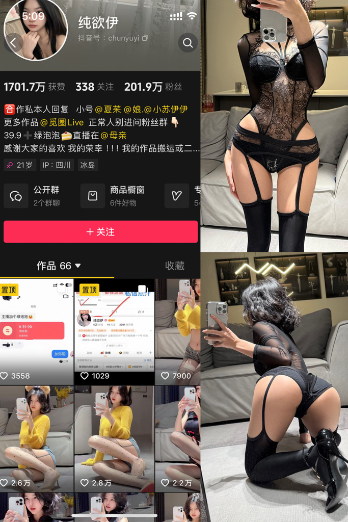 抖音 纯欲伊 微密圈 解压密码：zses.xyz-投梦社