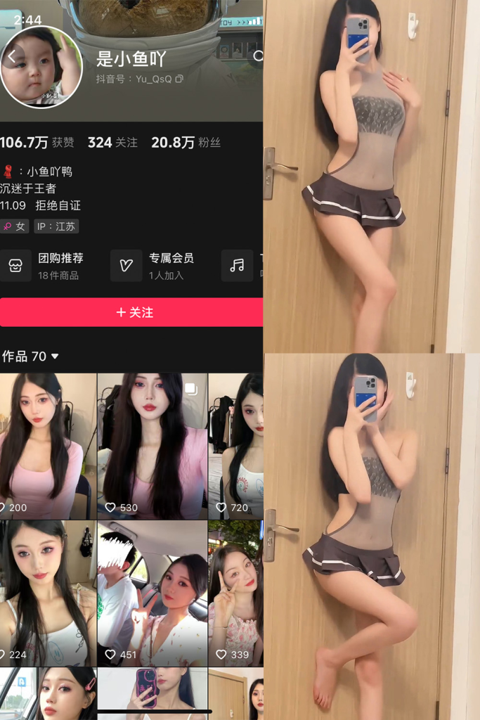 抖音 是小鱼吖 微密圈  解压密码为：zses.xyz-投梦社