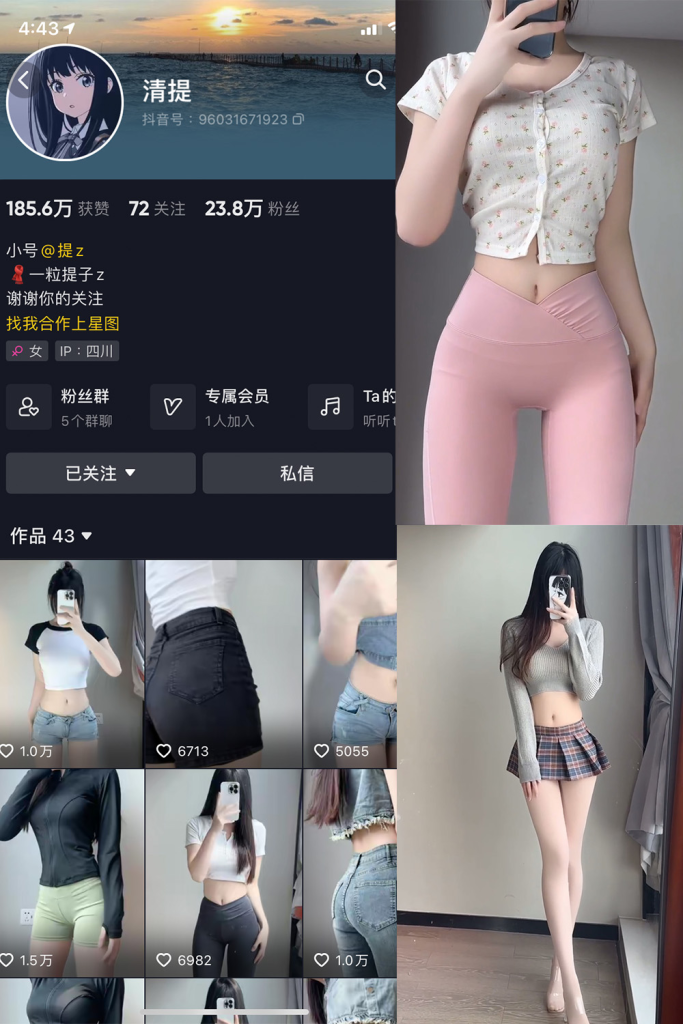 抖音 清提 微密圈 解压密码为：zses.xyz-投梦社