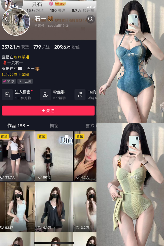 抖音 石一 微密圈 解压密码为：zses.xyz-投梦社