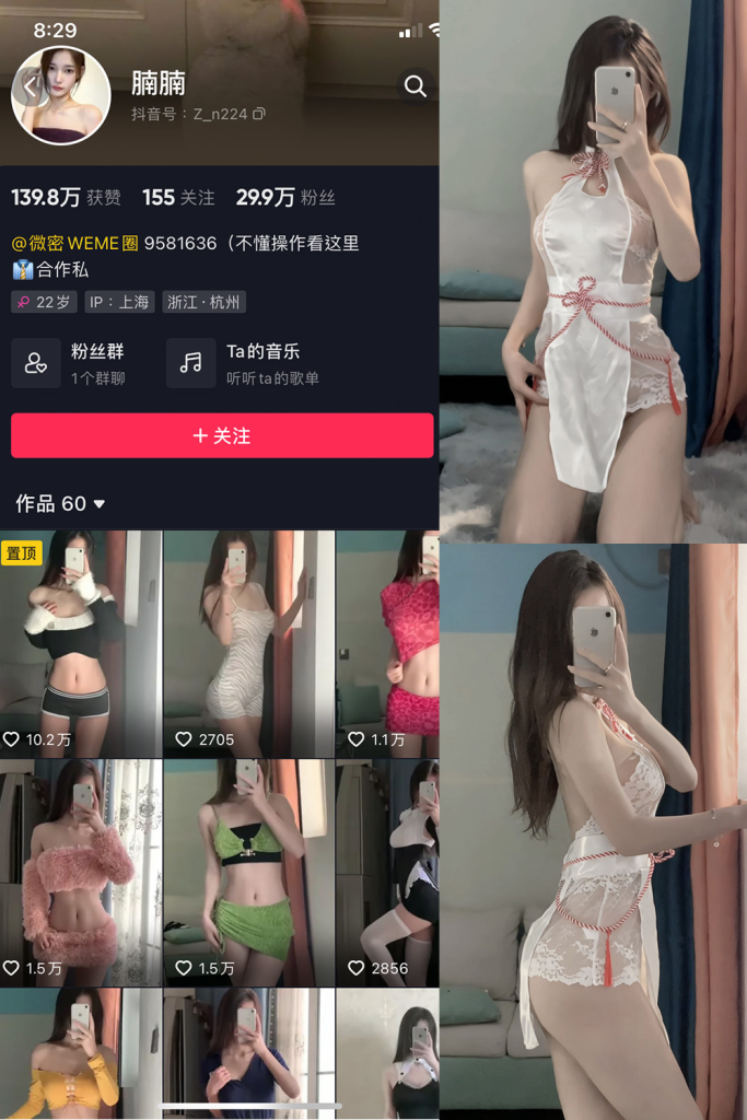 抖音 腩腩 微密圈 解压密码：zses.xyz-投梦社