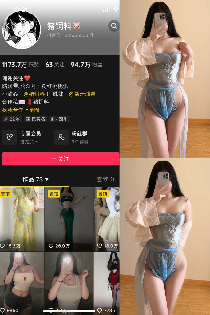 抖音 猪饲料 微密圈 解压密码为：zses.xyz-投梦社