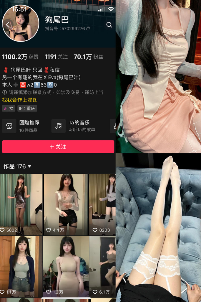抖音 狗尾巴 微密圈 解压密码为：zses.xyz-投梦社