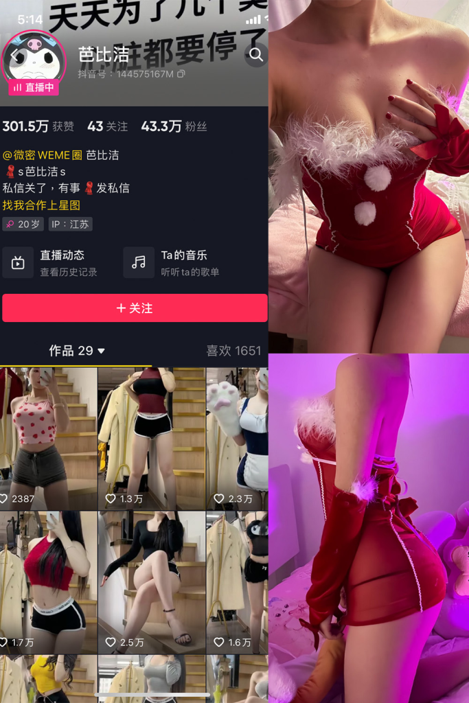 抖音 芭比洁 微密圈 解压密码：zses.xyz-投梦社