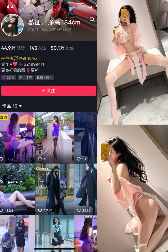 抖音 葛征 微密圈 解压密码：zses.xyz-投梦社