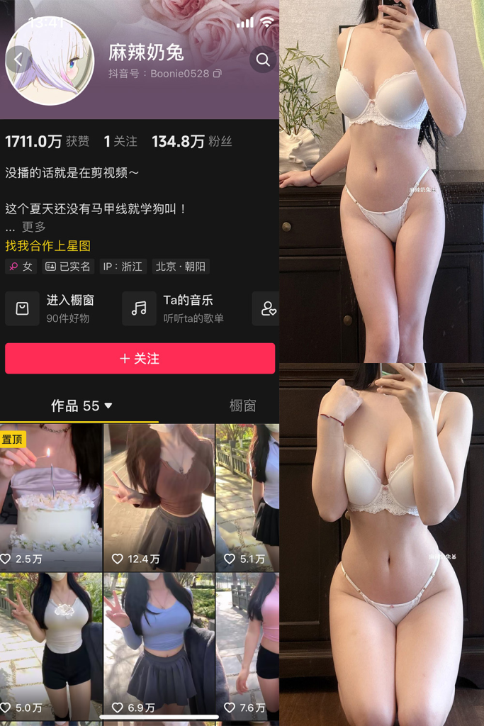 抖音 麻辣奶兔 微密圈 解压密码：zses.xyz-投梦社