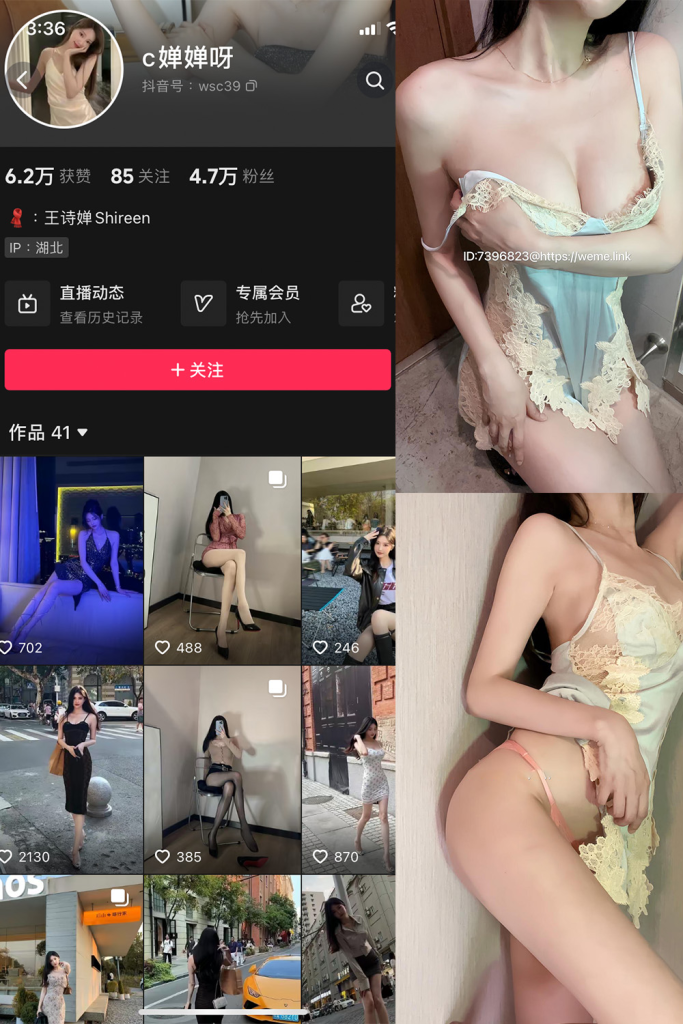 抖音 c婵婵呀 微密圈 解压密码：zses.xyz-投梦社