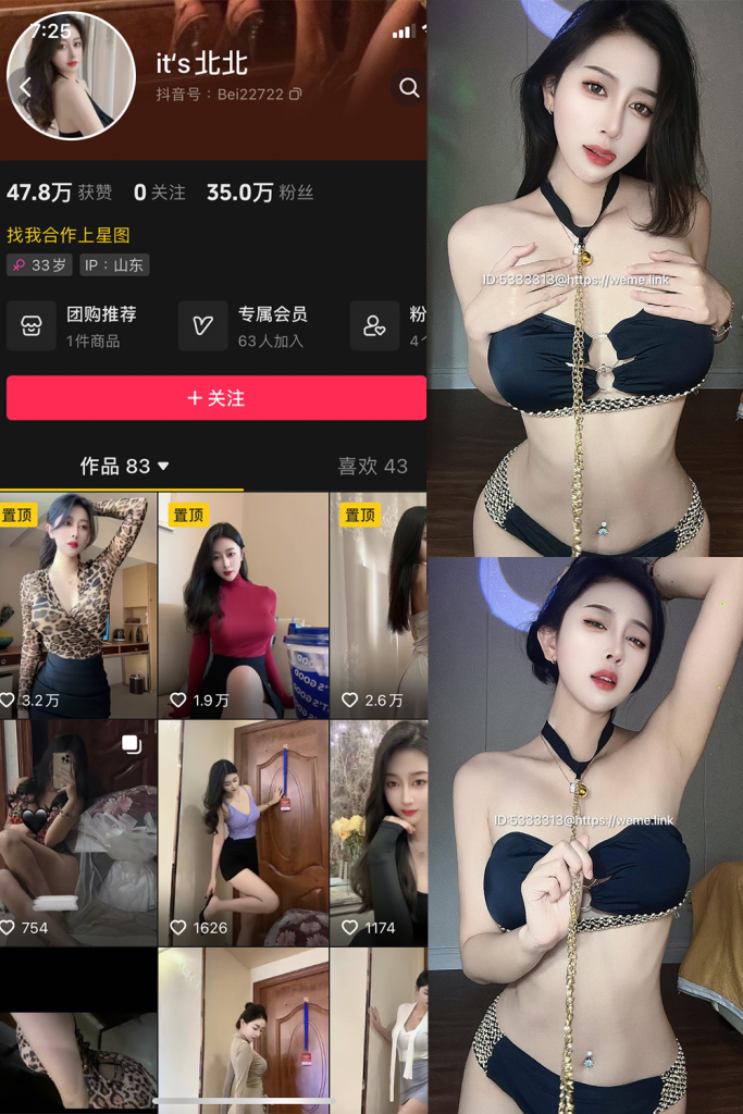 抖音 its北北 微密圈 解压密码：zses.xyz-投梦社