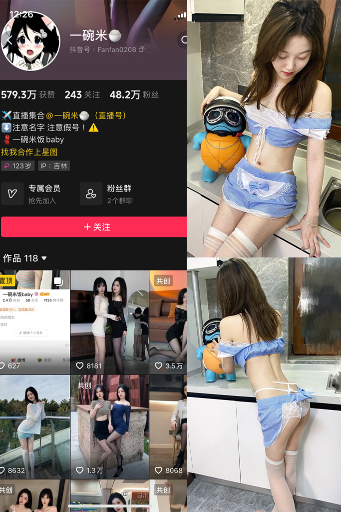 抖音 一碗米 微密圈  解压密码为：zses.xyz-投梦社