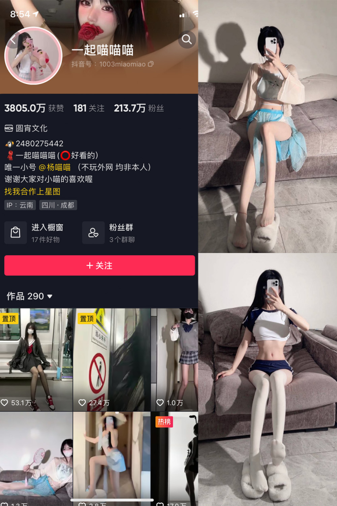 抖音 一起喵喵喵 微密圈  解压密码为：zses.xyz-投梦社