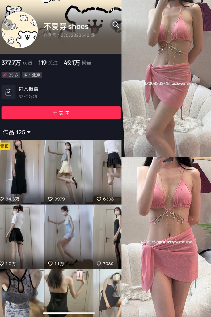抖音 不爱穿shoes 微密圈 解压密码为：zses.xyz-投梦社