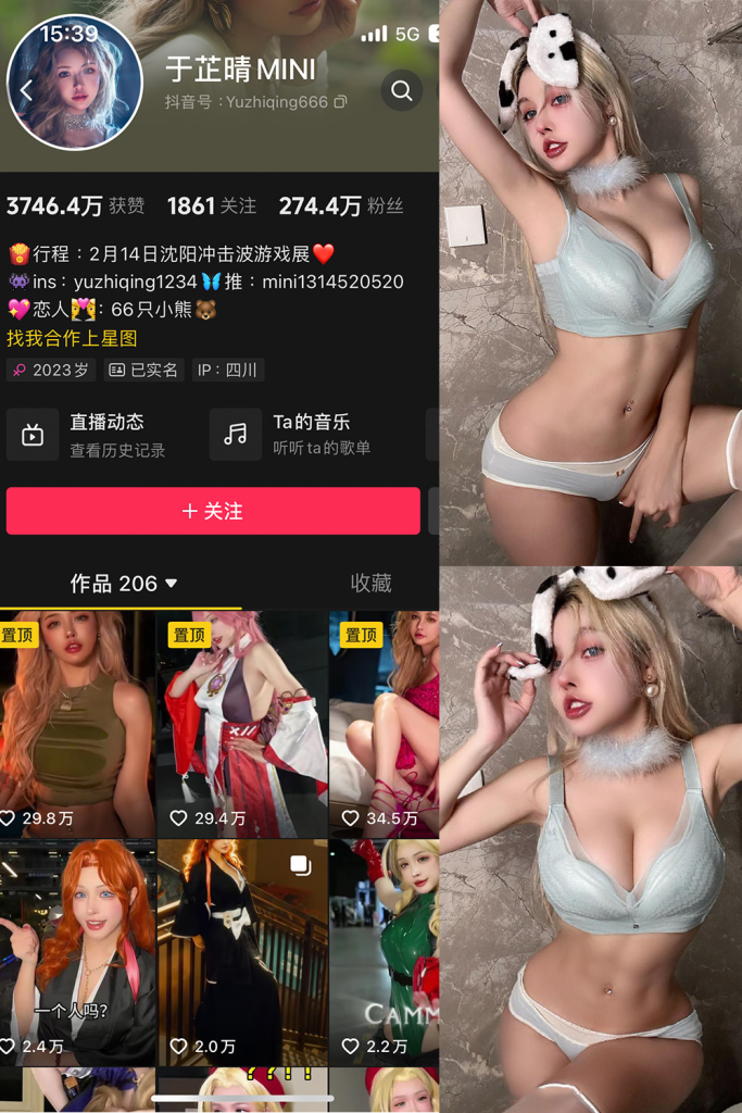 抖音 于芷晴MINI 微密圈  解压密码为：zses.xyz-投梦社