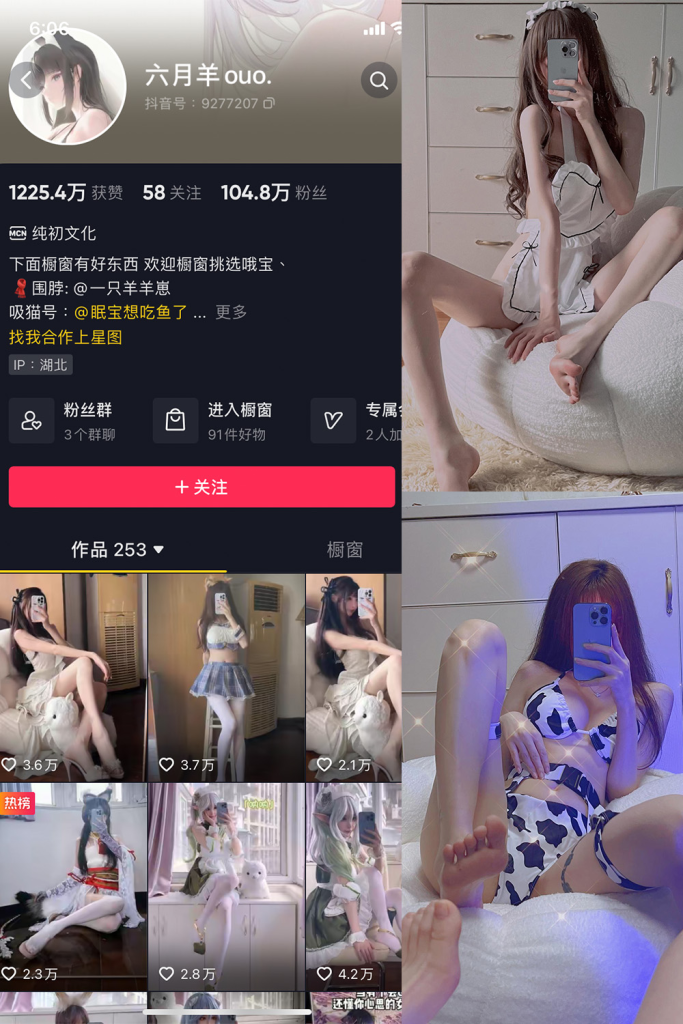 抖音 六月羊ouo 微密圈  解压密码为：zses.xyz-投梦社