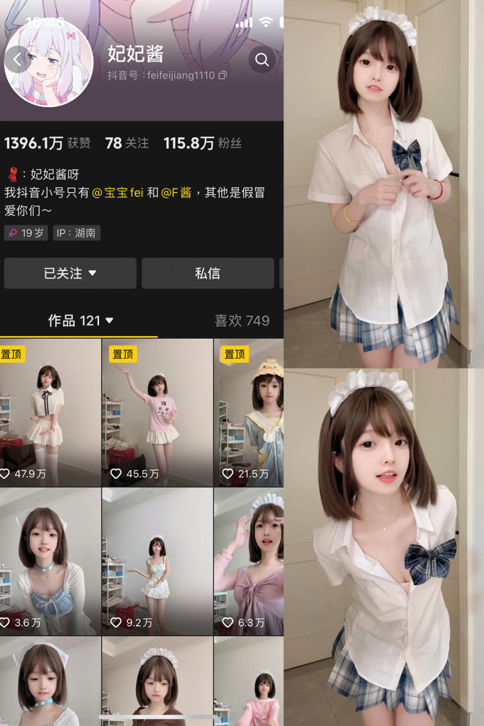 抖音 妃妃酱 微密圈 解压密码为：zses.xyz-投梦社