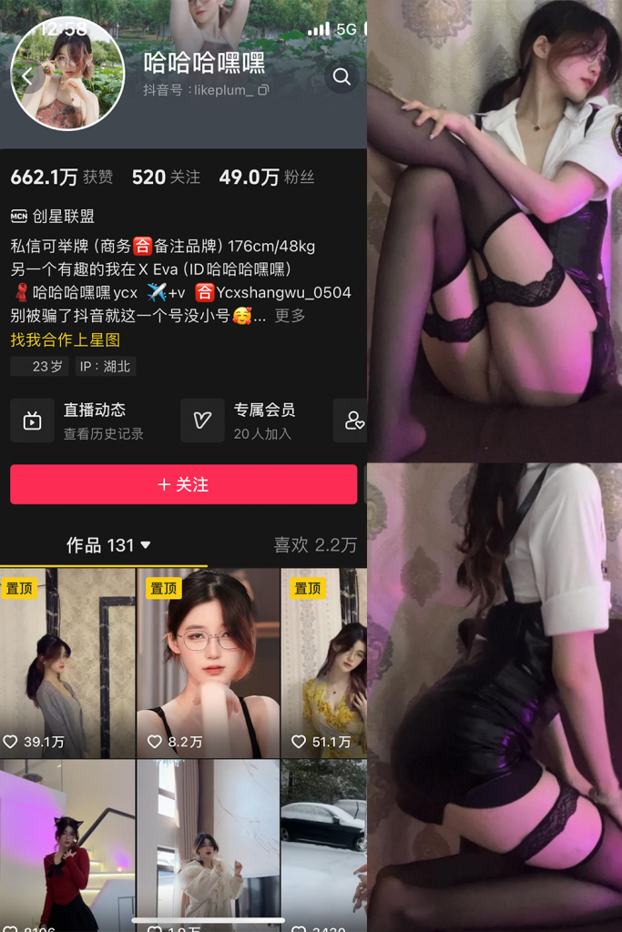 抖音 哈哈哈嘿嘿 微密圈  解压密码为：zses.xyz-投梦社
