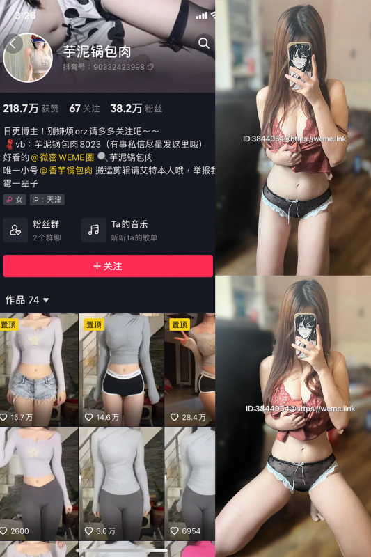 抖音 芋泥锅包肉 微密圈解压密码为：zses.xyz-投梦社