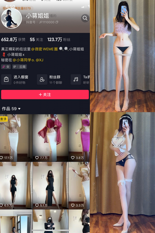 抖音 小蒋姐姐 微密圈解压密码为：zses.xyz-投梦社