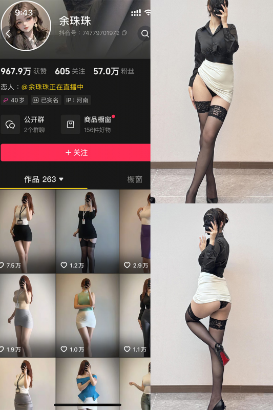 抖音 余珠珠 秘语空间 解压密码为：zses.xyz-投梦社