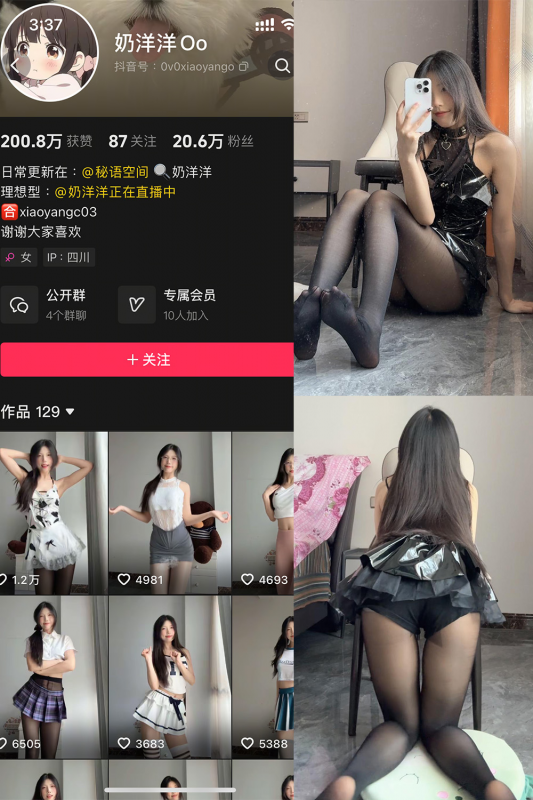 抖音 奶洋洋Oo 秘语空间 解压密码为：zses.xyz-投梦社