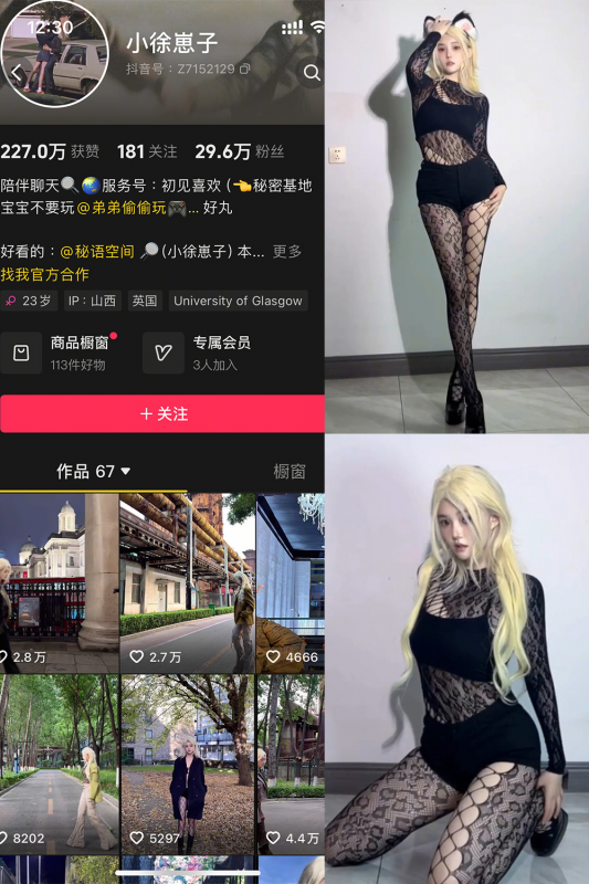 抖音 小徐崽子 秘语空间 解压密码为：zses.xyz-投梦社