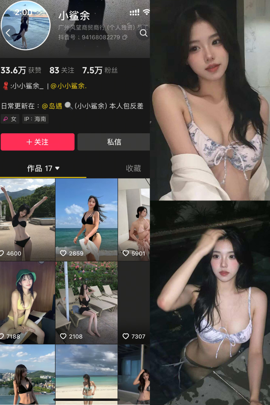 抖音 小鲨余 岛遇 解压密码为：zses.xyz-投梦社