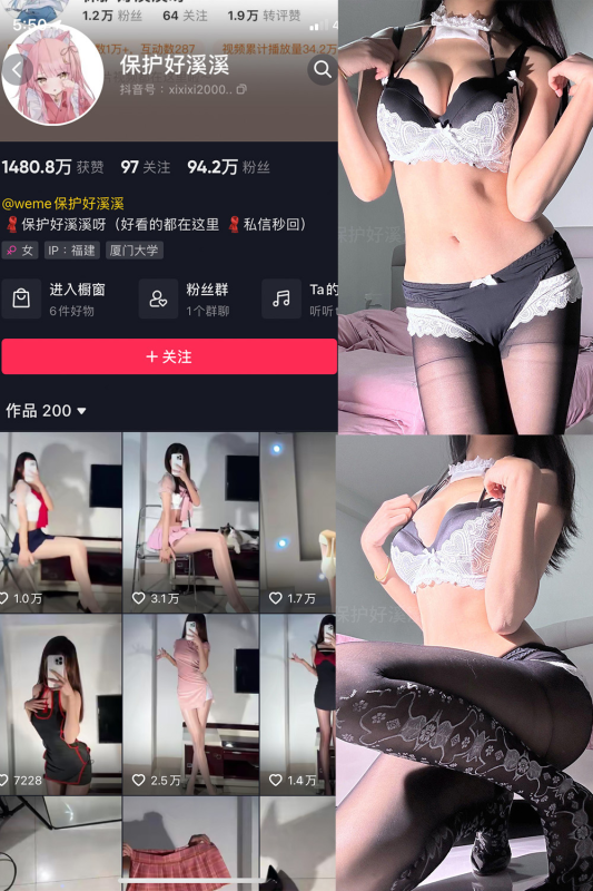 抖音 保护好溪溪 微密圈 解压密码为：zses.xyz-投梦社