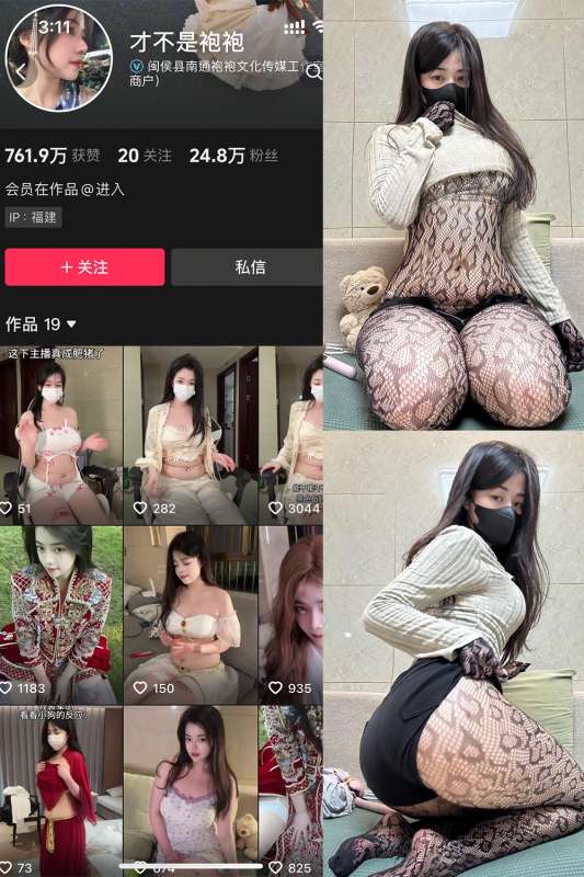 抖音 才不是袍袍 岛遇 解压密码为：zses.xyz-投梦社