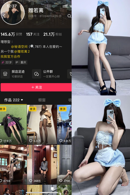 抖音 赠若离 秘语空间 解压密码为：zses.xyz-投梦社