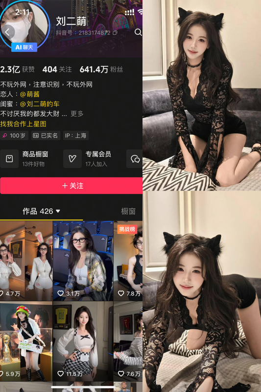 抖音 刘二萌 岛遇 解压密码为：zses.xyz-投梦社