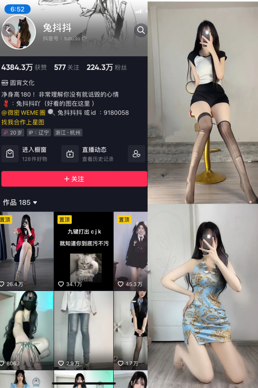 抖音 兔抖抖 微密圈 解压密码为：zses.xyz-投梦社