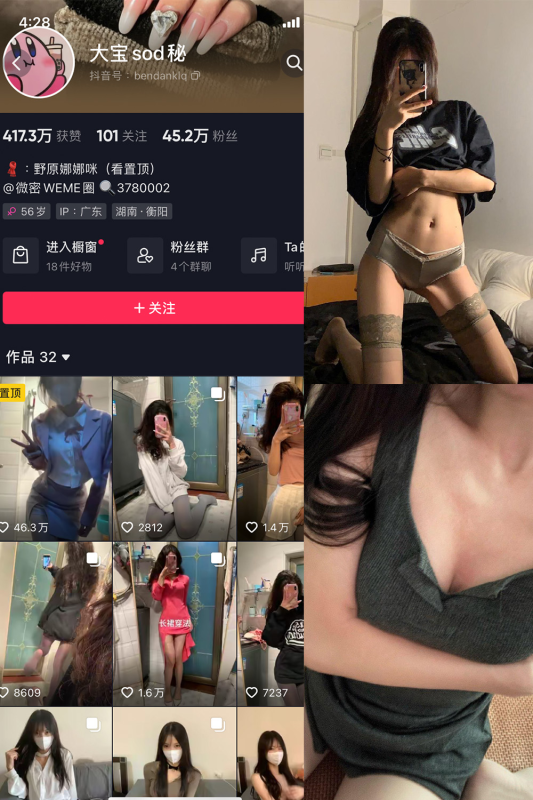 抖音 大宝sod秘 微密圈解压密码为：zses.xyz-投梦社