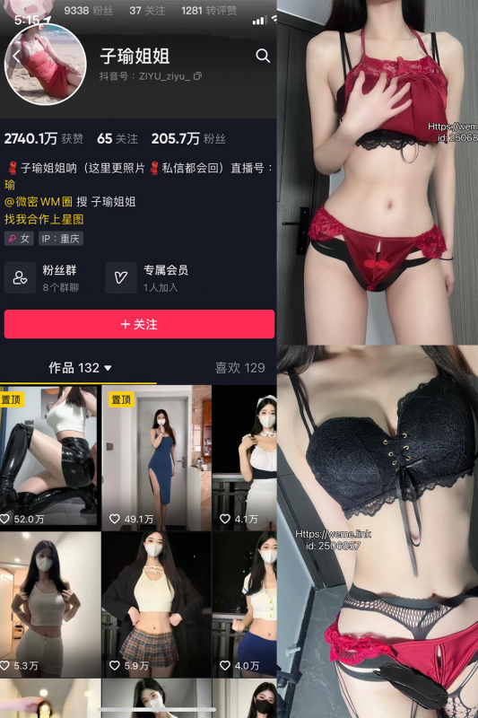 抖音 子瑜姐姐 微密圈 解压密码为：zses.xyz-投梦社